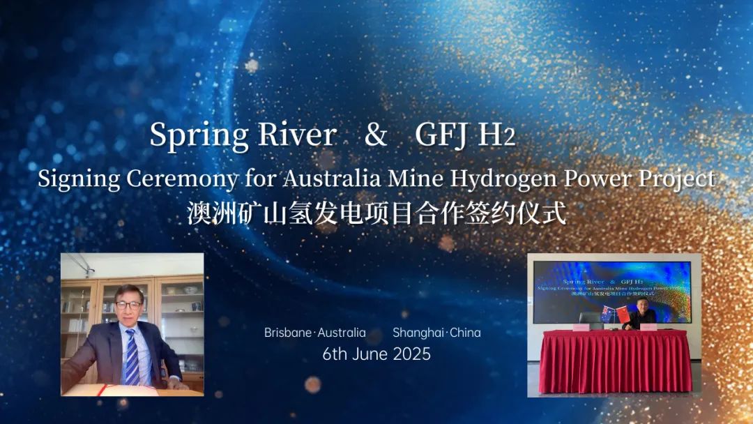 PA视讯与澳洲 Spring River 首启矿业绿氢合作
