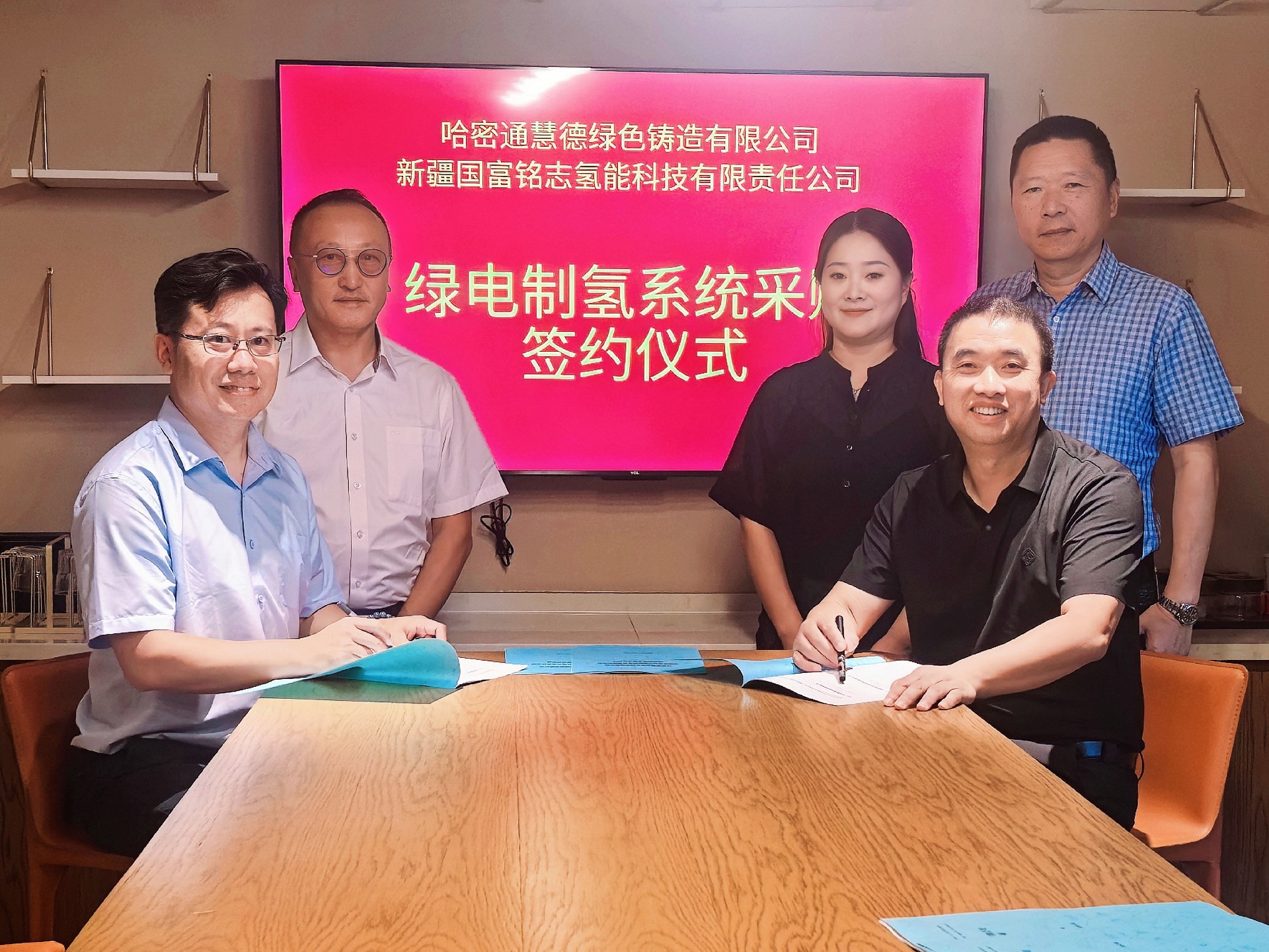 哈密通慧德向PA视讯下单1.5亿元绿氢设备采购合同