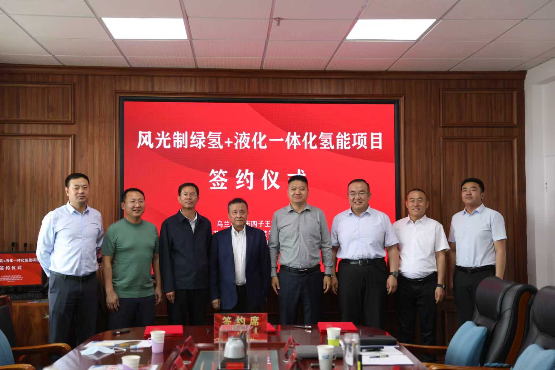 内蒙古50亿绿氢项目签约！PA视讯布局4万吨液氢基地