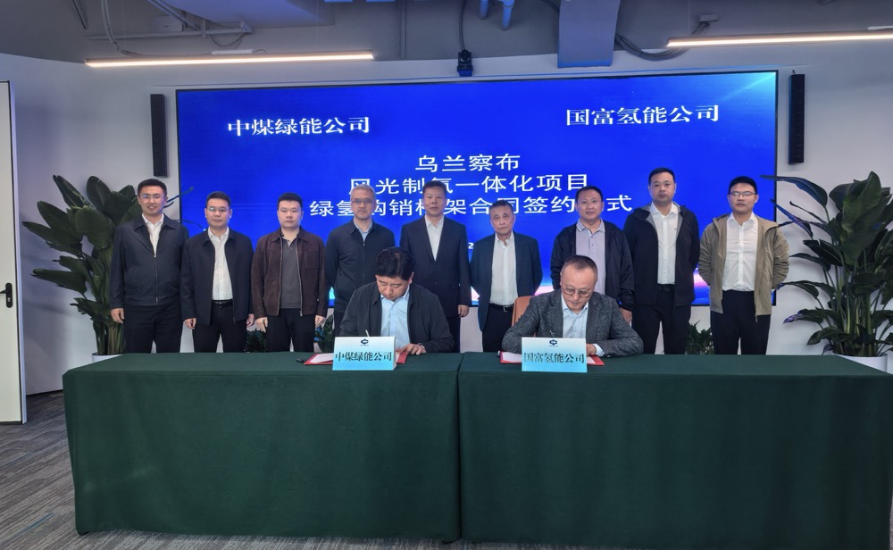 携手发力内蒙绿氢赛道！PA视讯与中煤绿能共推乌兰察布风光制氢项目